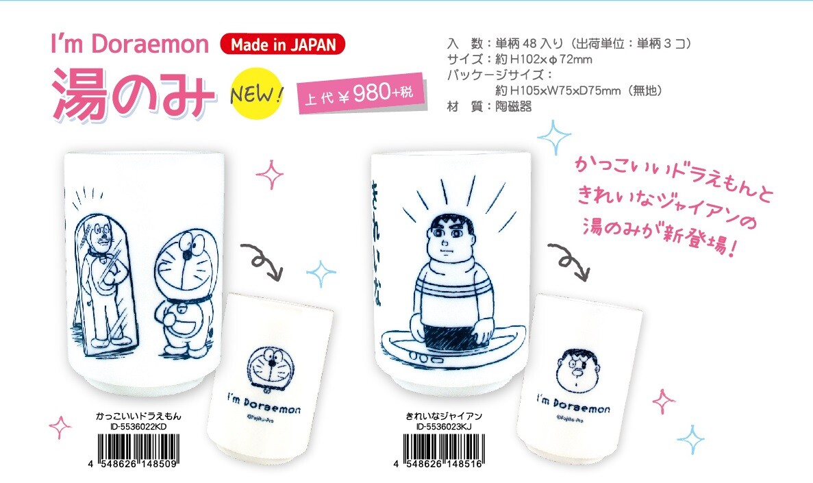 Doraemon Japanese Tea Cup Beautiful Import Japanese Products At Wholesale Prices Super Delivery