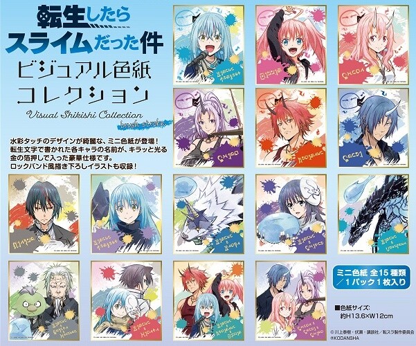 Tensei Shitara Slime Datta Ken Al Colored Paper Collection Stroke Import Japanese Products At Wholesale Prices Super Delivery