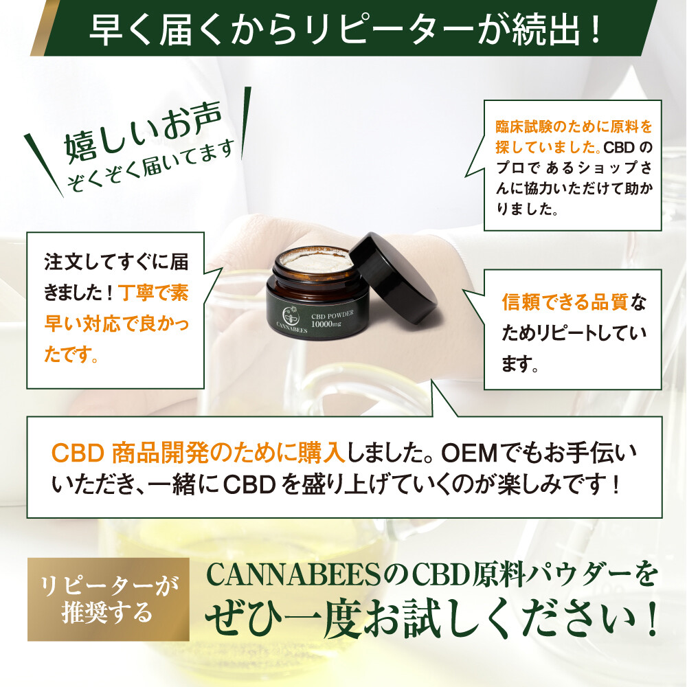 1名様限定 CBD アイソレート 原料 送料無料 ベイプ