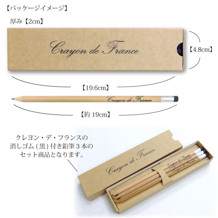 1ヶから購入OK Crayon de France(クレヨン・デ・フランス)「マグネットペンシル鉛筆3本セット」 文具の商品ページ|卸・仕入れサイト【スーパーデリバリー】 予約ACM20 ステーショナリー・クラフト -saatelehed.betoon.ee 1ヶから購入OK Crayon de France(クレヨン・デ・フランス)「マグネットペンシル鉛筆3本セット」 文具の商品ページ|卸・仕入れサイト【スーパーデリバリー】 予約ACM20 ステーショナリー・クラフト -saatelehed.betoon.ee