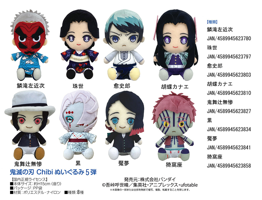 Demon Slayer Kimetsu No Yaiba Plush Toy Import Japanese Products At Wholesale Prices Super Delivery