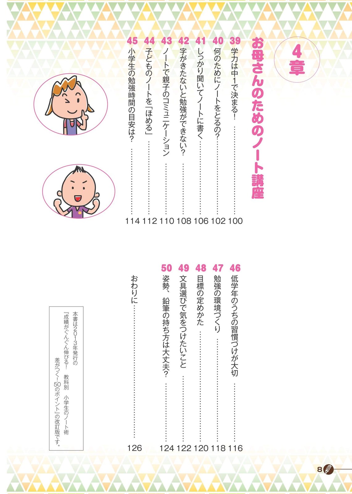 Student Notebook Point Import Japanese Products At Wholesale Prices Super Delivery Student Notebook Point Import Japanese Products At Wholesale Prices Super Delivery