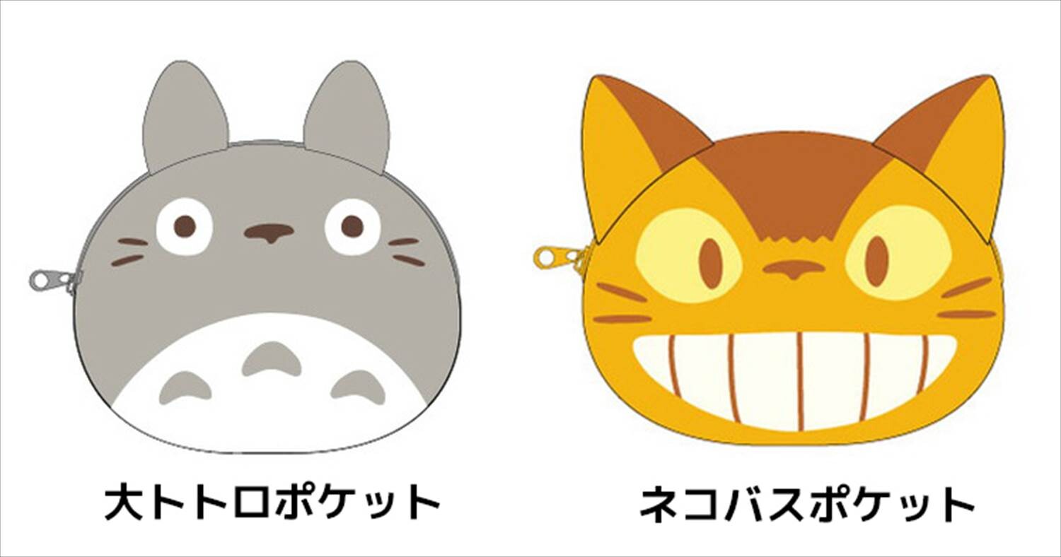 予約品 となりのトトロ フェイスポケットポーチ 9 30 木 予約〆切り の商品ページ 卸 仕入れサイト スーパーデリバリー 予約品 となりのトトロ フェイスポケットポーチ 9 30 木 予約〆切り の商品ページ 卸 仕入れサイト スーパーデリバリー
