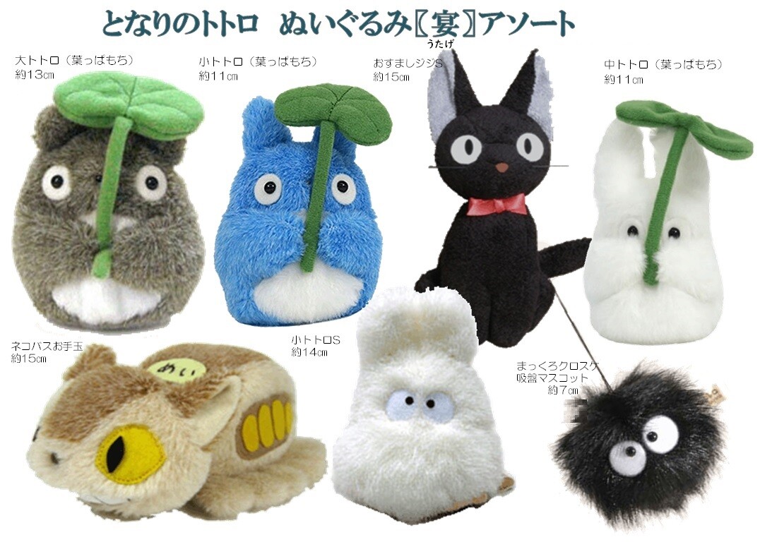 My Neighbor Totoro Plush Toy Assort Import Japanese Products At Wholesale Prices Super Delivery