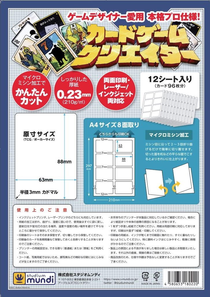 カードゲームクリエイター 印刷用紙 オリジナルカード 21秋冬 21秋冬厳選の商品ページ 卸 仕入れサイト スーパーデリバリー