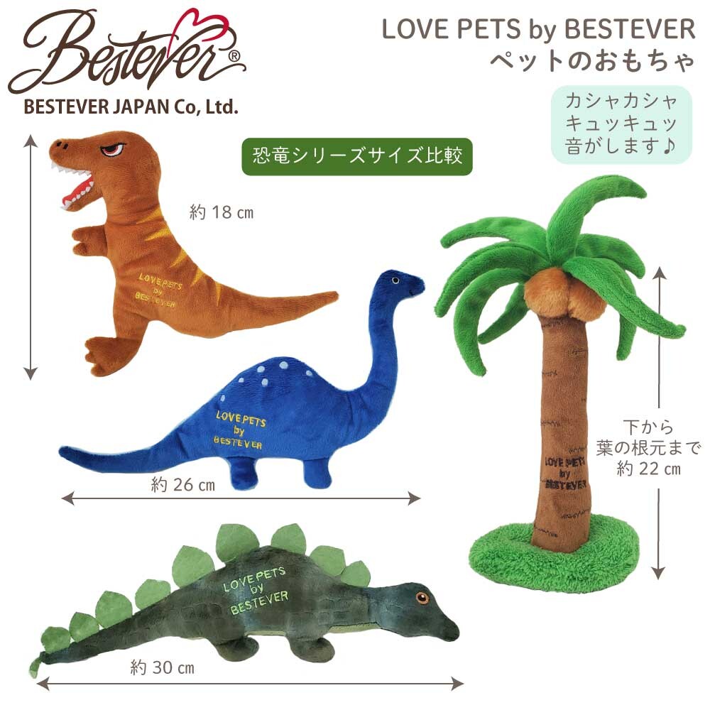 犬のおもちゃ ブラキオサウルス ペットトイ おもちゃ 犬 ペット 恐竜の商品ページ 卸 仕入れサイト スーパーデリバリー 犬のおもちゃ ブラキオサウルス ペットトイ おもちゃ 犬 ペット 恐竜の商品ページ 卸 仕入れサイト スーパーデリバリー