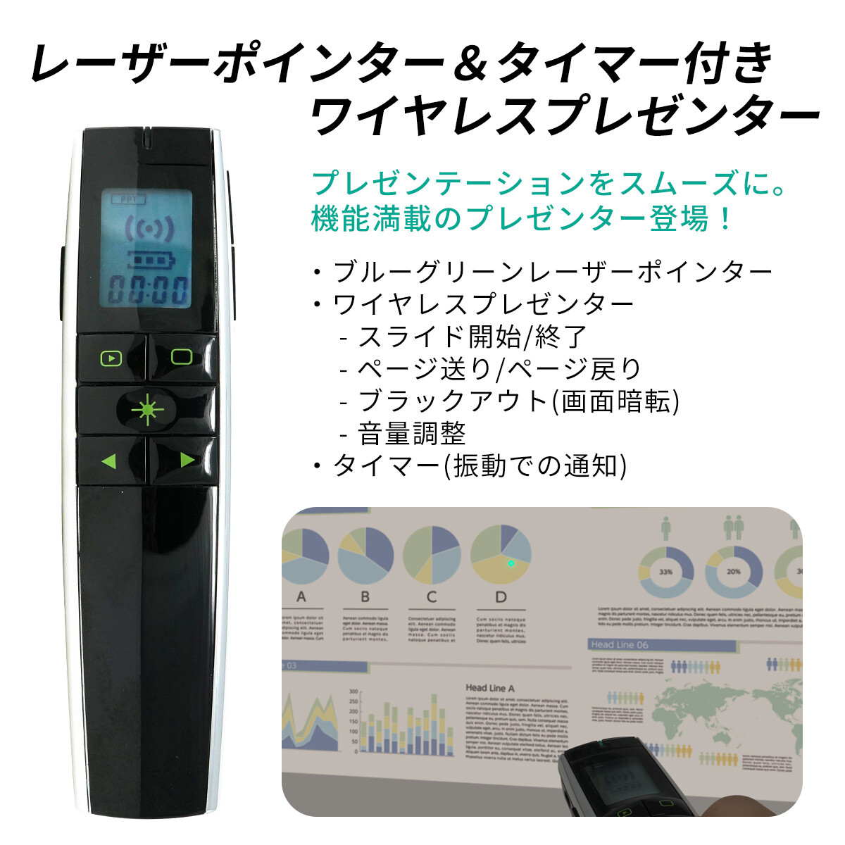 Polaris Usb Green Laser Inter Power Point Timer Polaris Import Japanese Products At Wholesale Prices Super Delivery