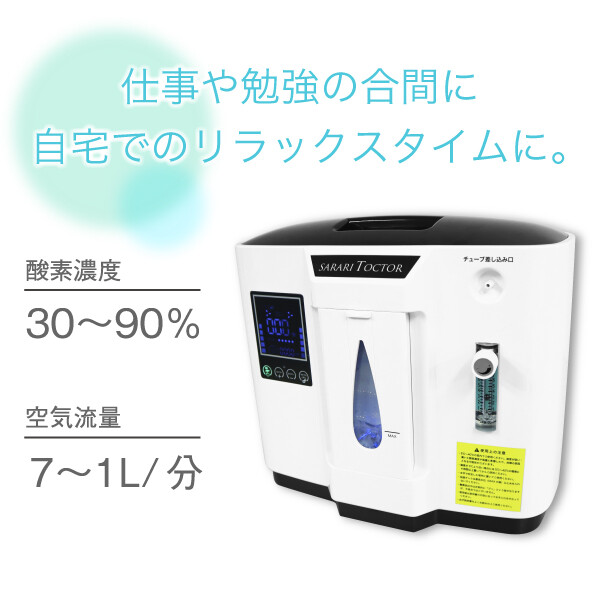 最大55%オフ! 家庭用酸素発生器 酸素吸引機 酸素濃縮装置